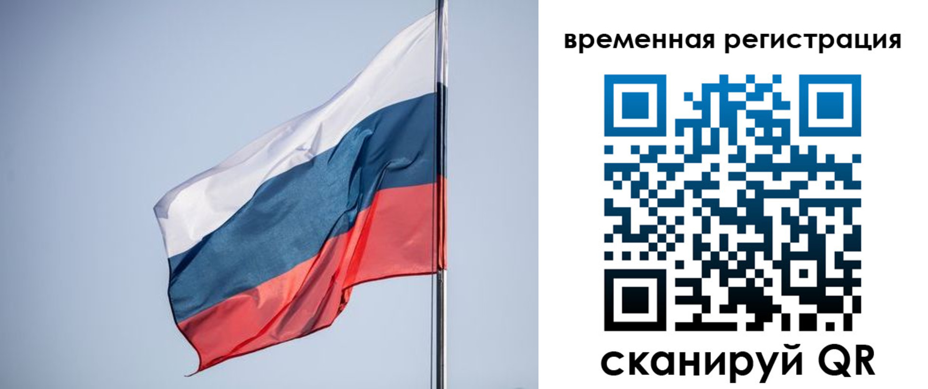 временная регистрация поиск в Сясьстрое