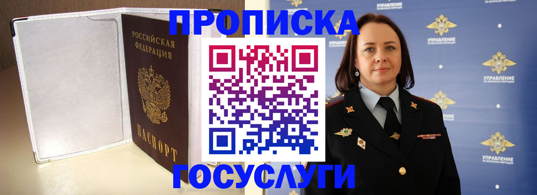 временная регистрация госуслуги в Сясьстрое
